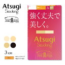 【最大600円OFFクーポン】強く丈夫で美しく。ゆったりサイズ 3足組 ストッキング アツギ 伝線しにくい つま先補強 後ろマチ付き 静電気防止加工 破れにくい FP14733P
