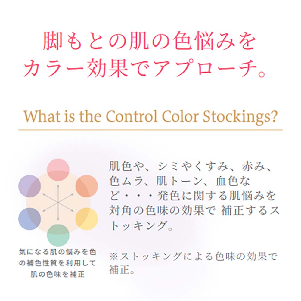 ストッキング コントロールカラー パンスト つ...の紹介画像3