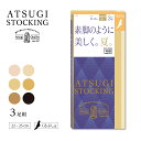 【最大20%OFFクーポン有】ストッキング 靴下 レディース くるぶし丈 3足組 夏 ストッキングソックス クルー 丈 足首 丈 ふくらはぎ 丈 ショートソックス ショートストッキング ヌードトゥ 黒 肌色 ヌーディベージュ アツギストッキング FS66543P