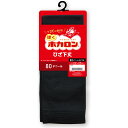 【全品対象10%OFFクーポン】ホカロン 80デニール ひざ下丈