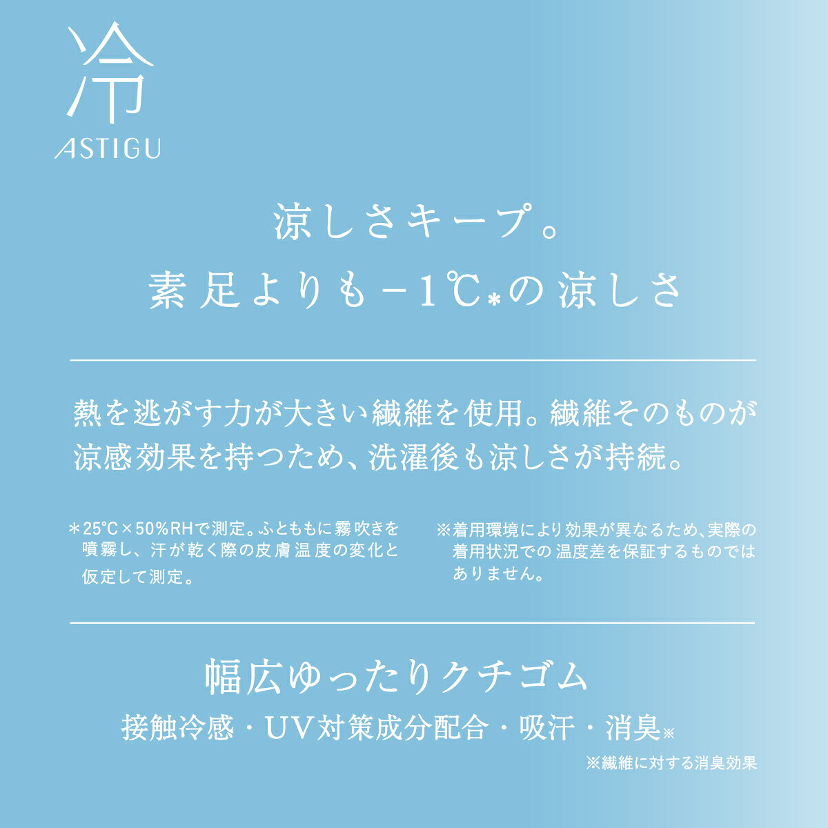 【最大20%OFFクーポン】アスティーグ【冷】涼しさキープハイソックス レディース ...