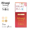 引きしめて美しく。夏。ひざ下丈 3足組 ストッキング アツギ 着圧 伝線しにくい ヌードトウ 静電気防止加工 FS80523P