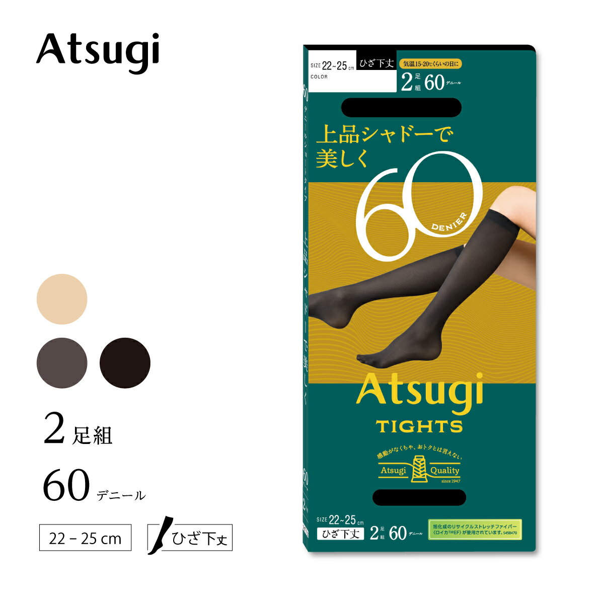 【最大500円OFFクーポン＆P3倍】タイツ 60デニール ひざ下丈 2足組 セパレートタイツ 婦人 女性 レディ..