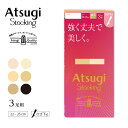 【最大600円OFFクーポン】強く丈夫で美しく。ひざ下丈 3足組 ストッキング アツギ 伝線しにくい つま先補強 静電気防止加工 破れにくい FS88063P
