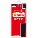 ホカロン 110デニール 交編ひざ下丈