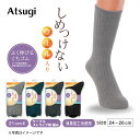 【最大20%OFFクーポン有】アツギ メンズ ソックス しめつけない ウール入り クチゴムゆったり ケーブルストライプ柄ソックス 靴下 メンズ GC84231