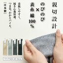 ゆったりサポート ハイソックス 親切設計 HSC1494 綿混 綿 コットン リブ調 婦人 女性 レディース アツギ