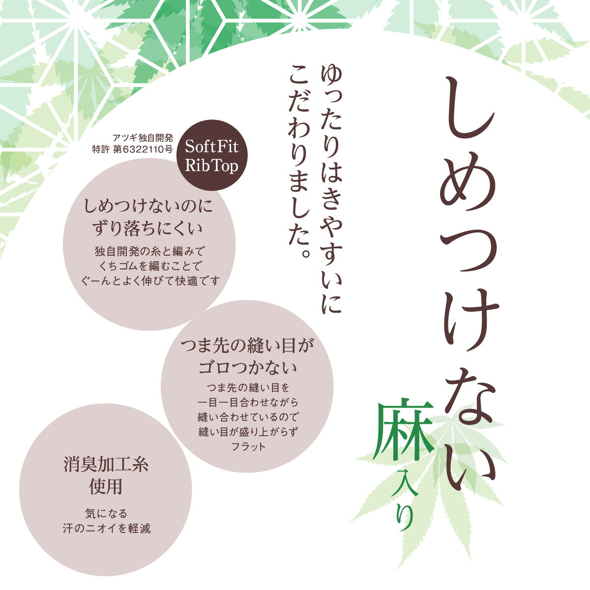 【最大20%OFFクーポン】しめつけない レディース ソックス さらっとプレーンソック...