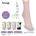 【最大800円OFFクーポン有】しめつけない レディース ソックス さらっとプレーンソックス 18cm丈 麻入り クチゴムゆったり 消臭加工糸使用 つま先補強 かかと補強 LB54221