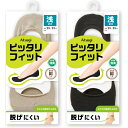 【全品対象10%OFFクーポン】フットカバー レディース 靴下 くるぶし ソックス 脱げない 浅ばき アツギ ピッタリフィット VLC4005