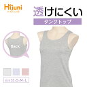 【最大800円OFFクーポン有】ハイジュニ 透けにくい タンクトップ ジュニア インナー 熱圧着仕様 タグレス 制服 中学生 高校生 47210RS アツギ