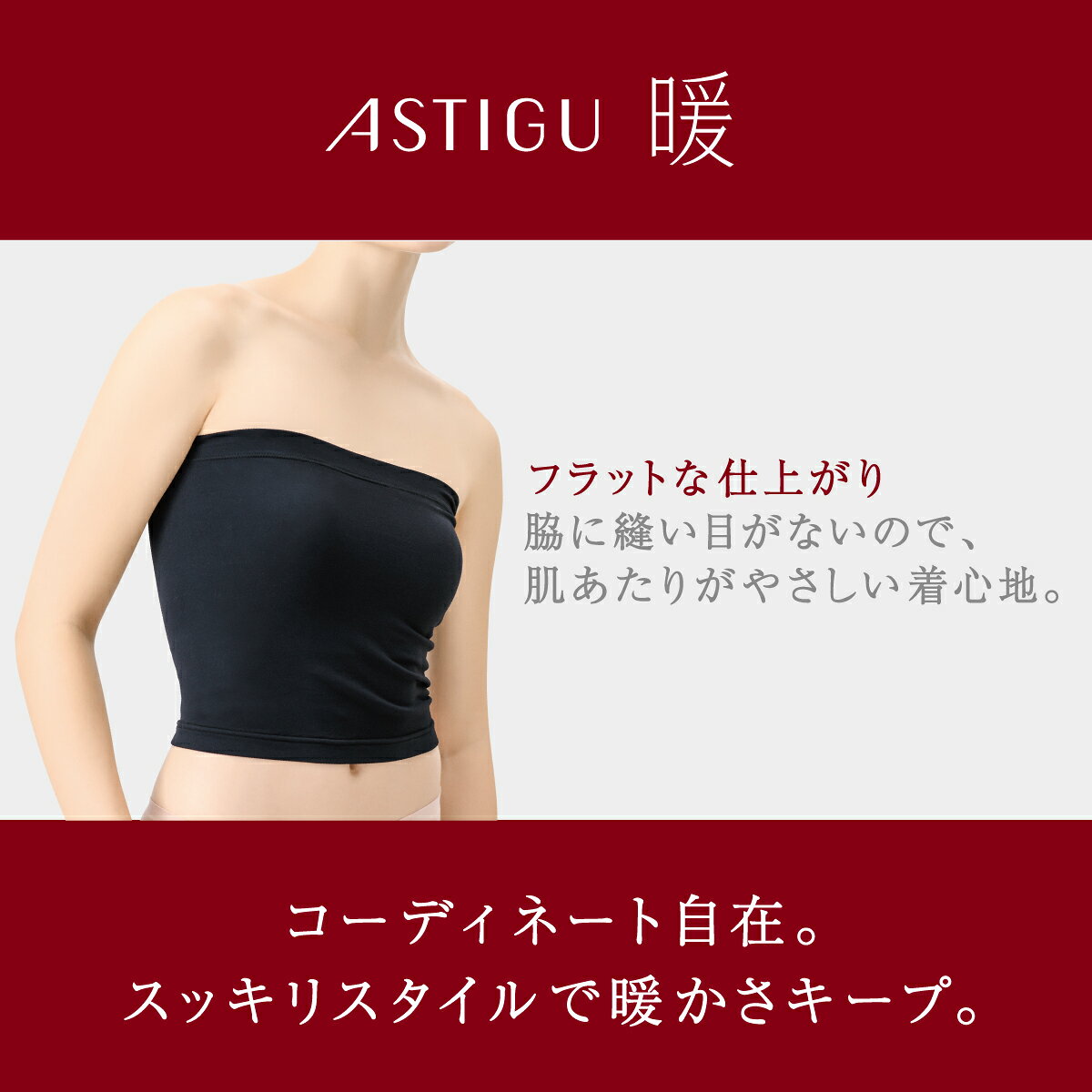 GU チューブトップ