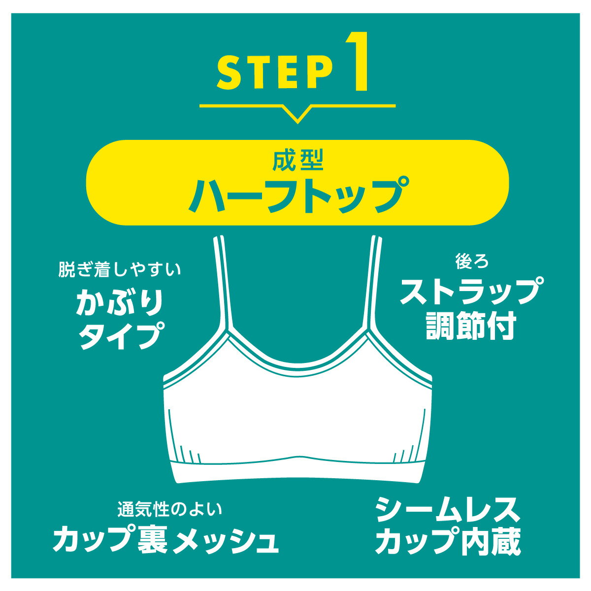 【SALE特価&最大20%OFFクーポン】ジュニアブラ スポーツブラ スポブラ 中学生 小学...