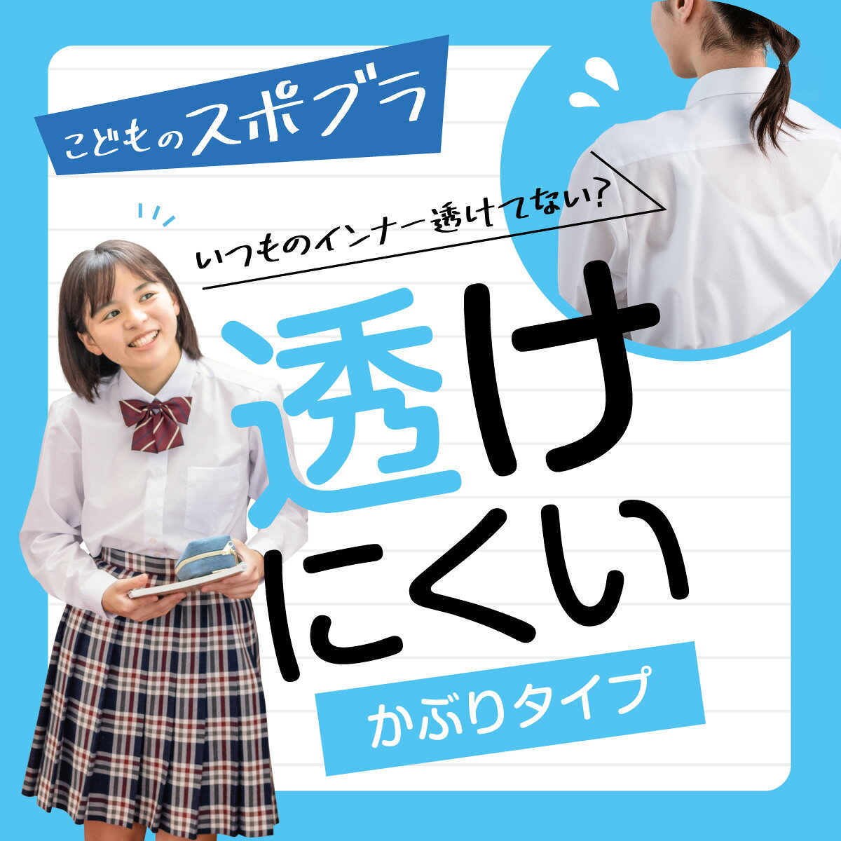 スポーツブラ 透けにくい ジュニアブラ 吸汗速乾 ストレッチ メッシュ 縫い付けカ...