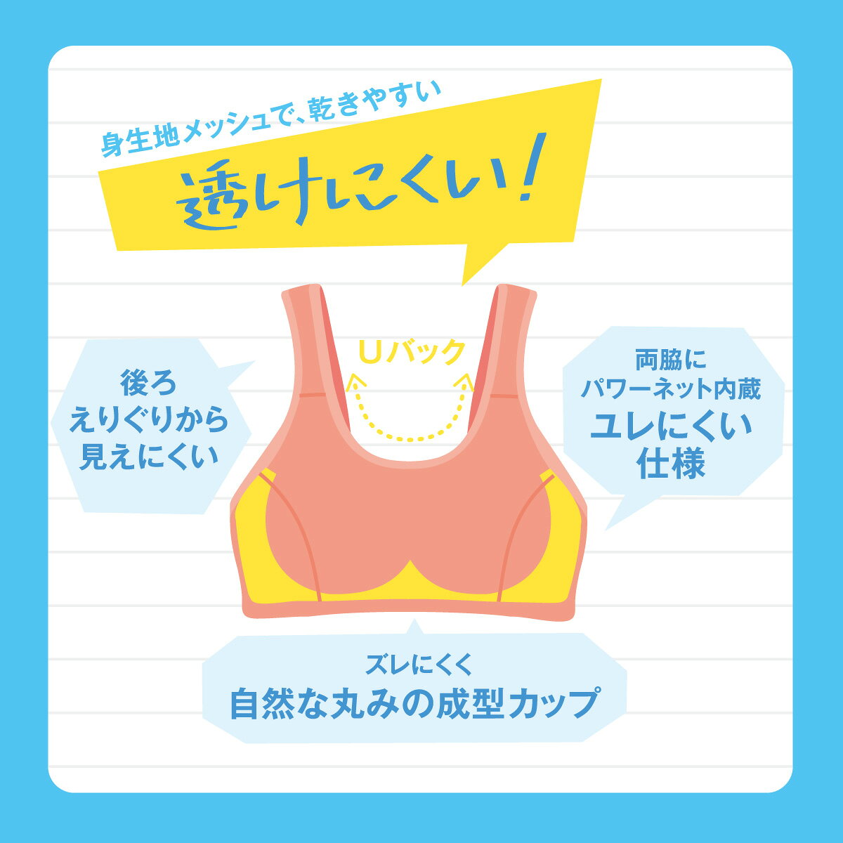 【20時〜6h限定20%OFFクーポン】スポーツブラ 透けにくい 吸汗速乾 ストレッチ メッシュ 縫い付けカップ スポブラ ジュニア インナー 制服 通学 学校 学生 小学生中学生 高校生 授業 体育 スポーツ 部活動 放課後 93208AS ハイジュニ アツギ