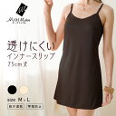 【全品対象10%OFFクーポン】アツギ ペチコート NUDE Make ヌードメイク ワンピースペチコート(75cm丈) 47252LS インナースリップ レディース