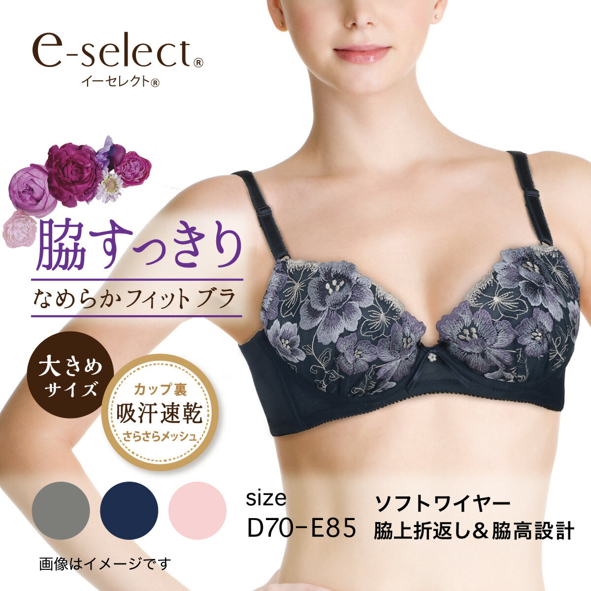 楽天市場】アンダー 65 eカップ(インナー・下着・ナイトウェア 楽天市場】アンダー 65 eカップ(インナー・下着・ナイトウェア