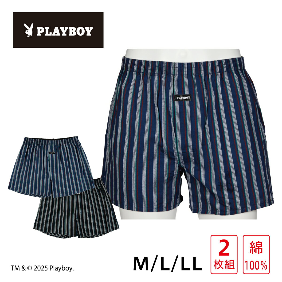 【最大500円OFFクーポン＆P3倍】綿100％トランクス 2枚組 メンズ プレイボーイ PLAYBOY コットン パンツ ショーツ 先染めストライプ M21922P