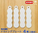 送料無料 ノンアスベスト日本製4枚セット(2足分)靴 入れておくドライングプレート 靴乾燥 吸湿 脱臭 シューズドライ 梅雨 天然素材 プレゼント