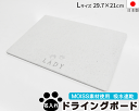 名入れ ギフト フードトレイボード 肉球ドライングボードLサイズ ドライングボード アスベスト不使用 日本製 マット モイス ドライングマット 中型犬 大型犬 ...