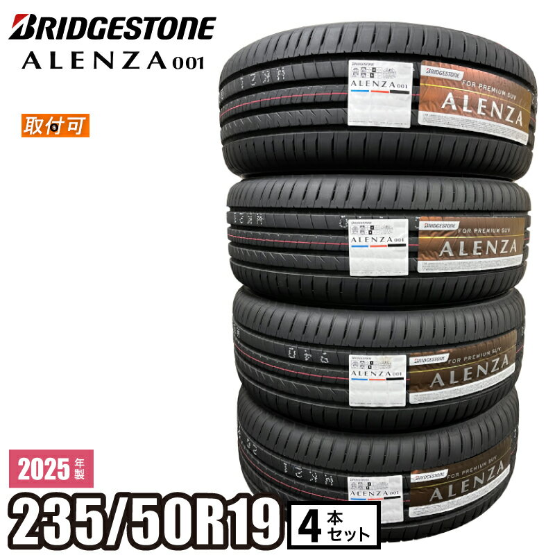 ピケさん専用】ALENZA 001 235/55R19 2本セット①(Amazon.co.jp ピケさん専用】ALENZA 001 235/55R19 2本セット①(Amazon.co.jp