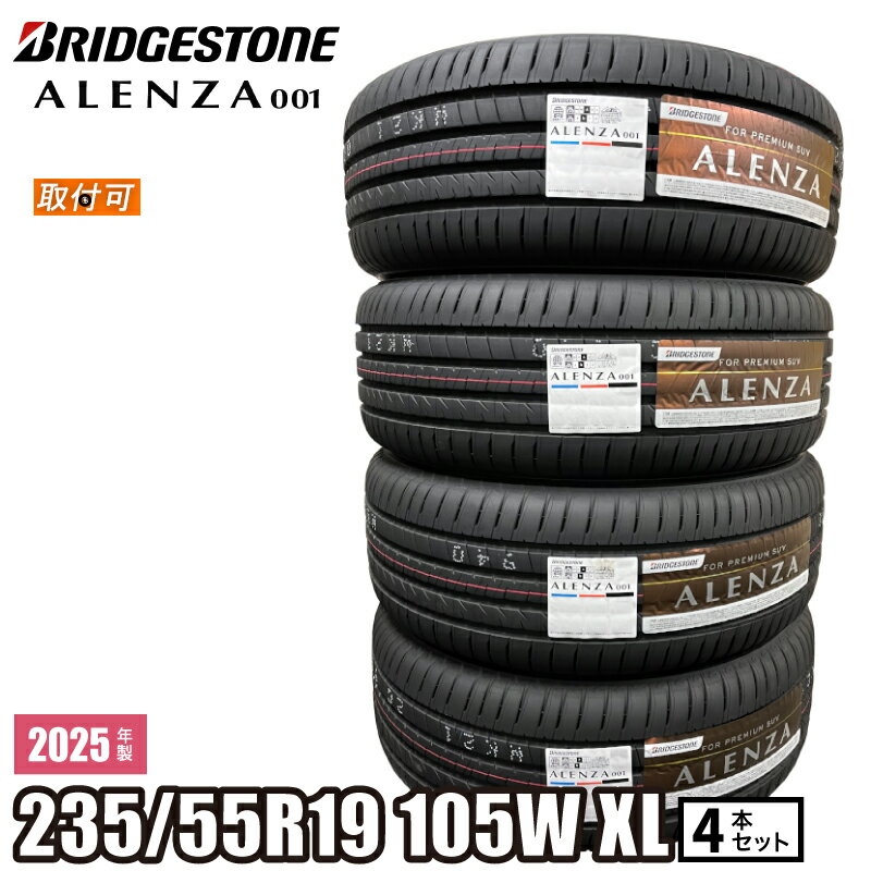 楽天市場】タイヤ 235/55R19 4本セットの通販 楽天市場】タイヤ 235/55R19 4本セットの通販
