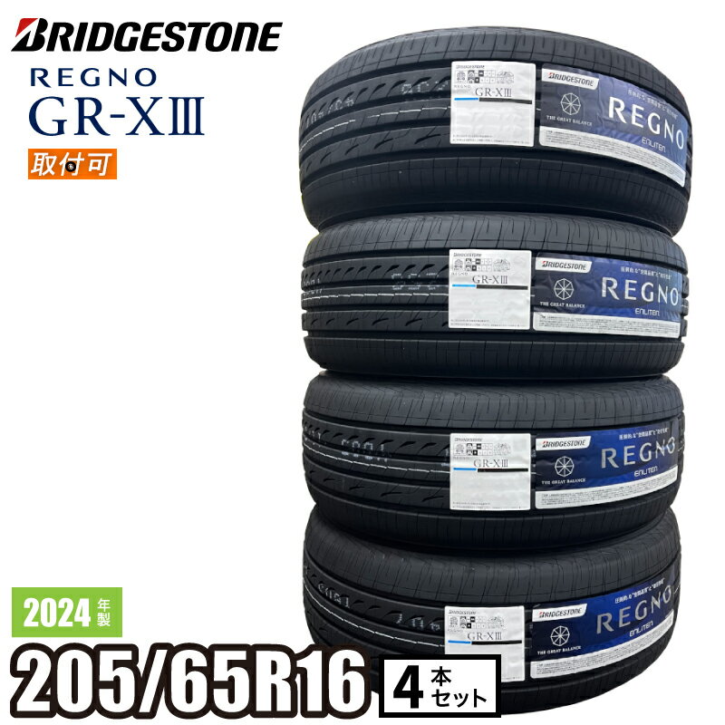 ブリヂストン レグノ grv2.205/65R16.22年製.4本 セット。 楽天市場】205/65r16 レグノの通販