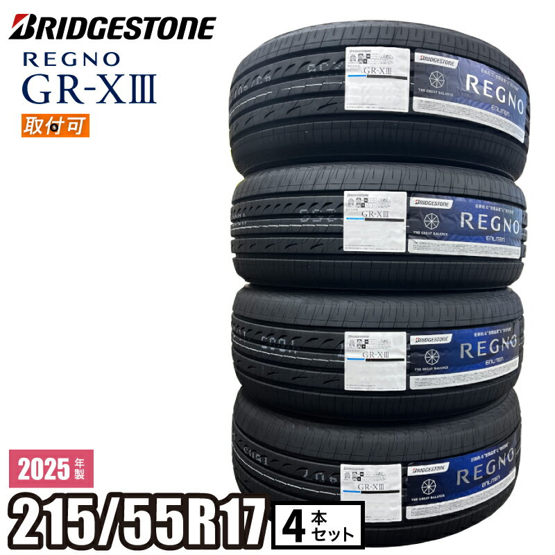 楽天市場】215 55r17 レグノ(車用品|車用品・バイク用品)の通販 楽天市場】215 55r17 レグノ(車用品|車用品・バイク用品)の通販