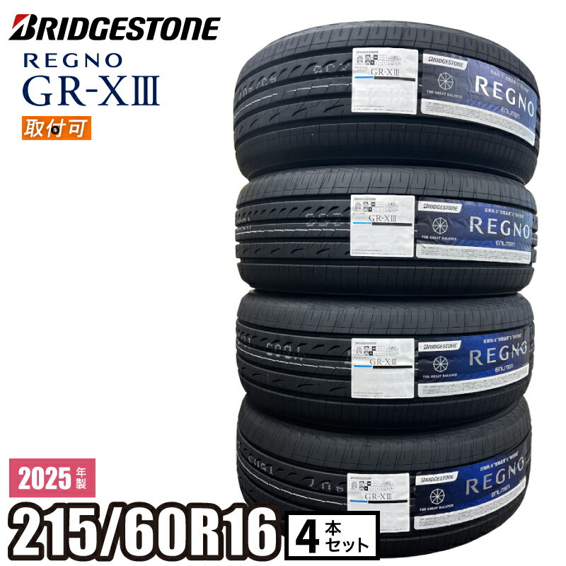 楽天市場】レグノ 215/60 r16の通販 楽天市場】レグノ 215/60 r16の通販