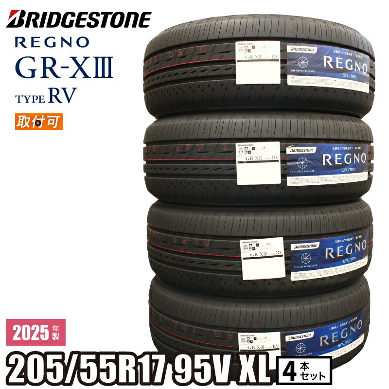 楽天市場】レグノ 205/55 r17の通販 楽天市場】レグノ 205/55 r17の通販