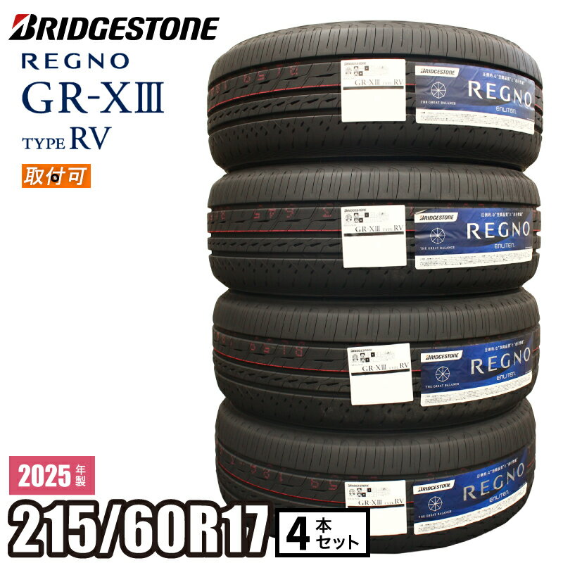 楽天市場】215/60r17 レグノの通販 楽天市場】215/60r17 レグノの通販
