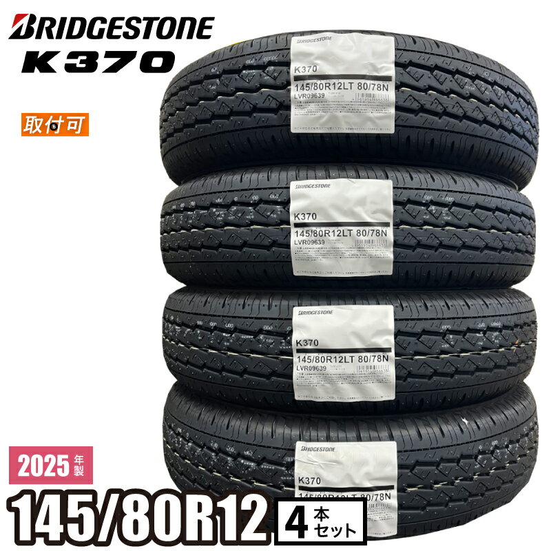 楽天市場】ブリヂストン k370 145/80r12 80/78n ltの通販 楽天市場】ブリヂストン k370 145/80r12 80/78n ltの通販