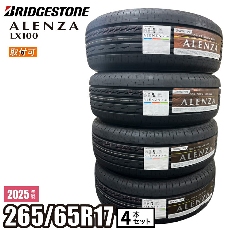 楽天市場】265/65r17 ブリジストンの通販 楽天市場】265/65r17 ブリジストンの通販