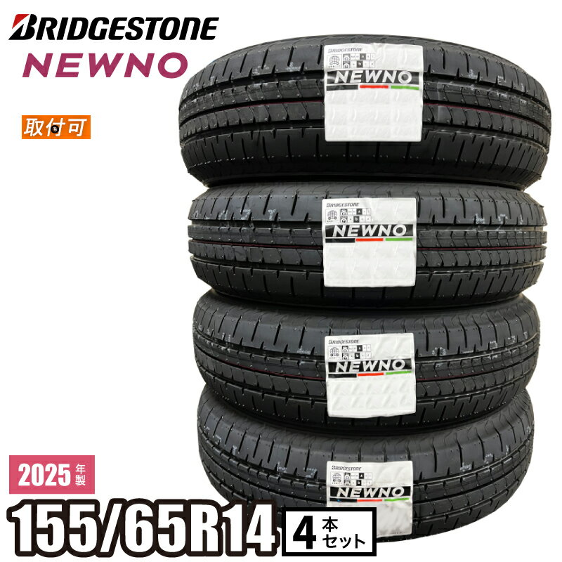 楽天市場】ブリヂストン 155/65R14(リム径(インチ)14 楽天市場】ブリヂストン 155/65R14(リム径(インチ)14