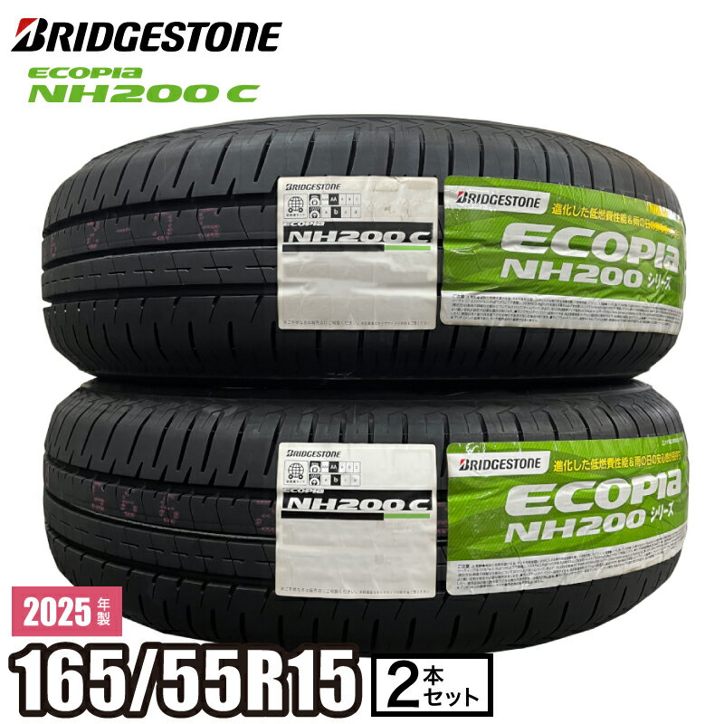 楽天市場】165 55r15 ブリジストン(タイヤ本数2本)の通販 楽天市場】165 55r15 ブリジストン(タイヤ本数2本)の通販