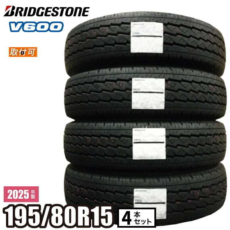楽天市場】195 80r15 107 105l ltの通販 楽天市場】195 80r15 107 105l ltの通販
