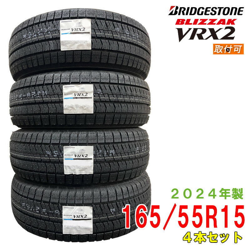 楽天市場】165/55r15 vrx2の通販 楽天市場】165/55r15 vrx2の通販