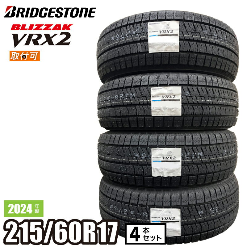 楽天市場】ブリヂストン ブリザック vrx2 215/60r17 96qの通販 楽天市場】ブリヂストン ブリザック vrx2 215/60r17 96qの通販