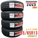 【タイヤ交換可能】≪2023年製/在庫あり≫ BLIZZAK VRX3 155/65R13 73Q 4本セット ブリヂストン 日本製 国産 冬タイヤ