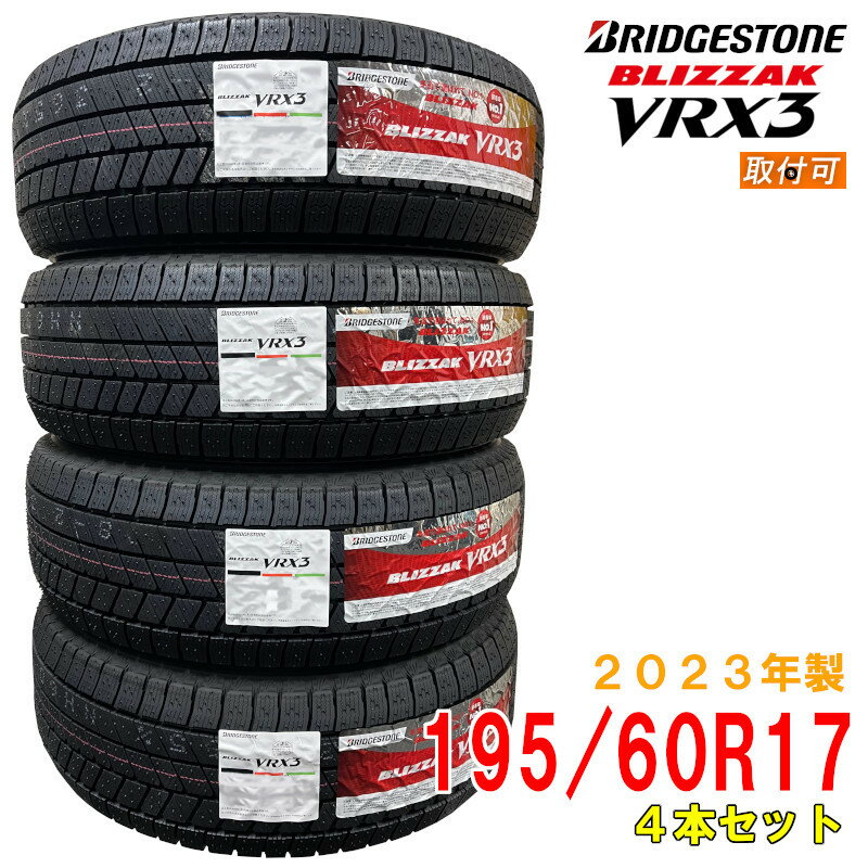 【タイヤ交換可能】☆2023年製☆日本製［4本セット送料込み］195/80R15 107/105L（ハイエース・キャラバン）　スタッドレス　GOODYEAR(グッドイヤー)　ICE NAVI CARGO（アイスナビカーゴ）195/80/15　新品タイヤ　4本セット