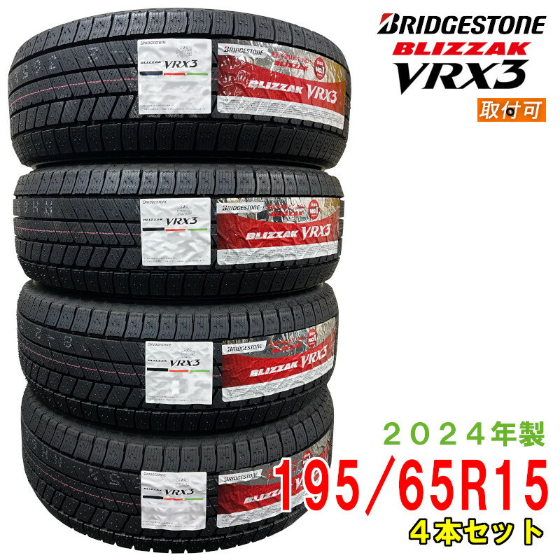 楽天市場】スタッドレスタイヤ 195/65r15 4本セット(車用品 楽天市場】スタッドレスタイヤ 195/65r15 4本セット(車用品