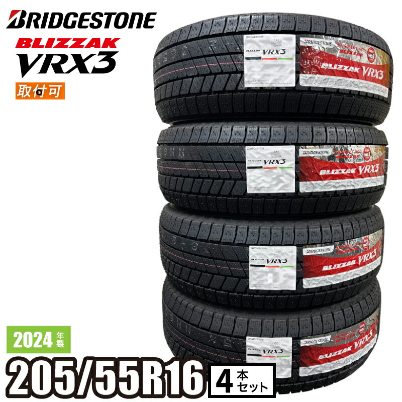 楽天市場】205 55r16 ブリザック vrx3 4本(車用品・バイク用品 楽天市場】205 55r16 ブリザック vrx3 4本(車用品・バイク用品