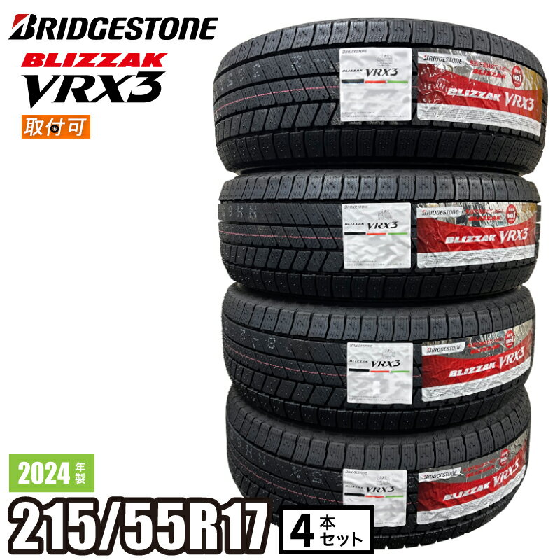 楽天市場】215/55r17 vrx3の通販 楽天市場】215/55r17 vrx3の通販