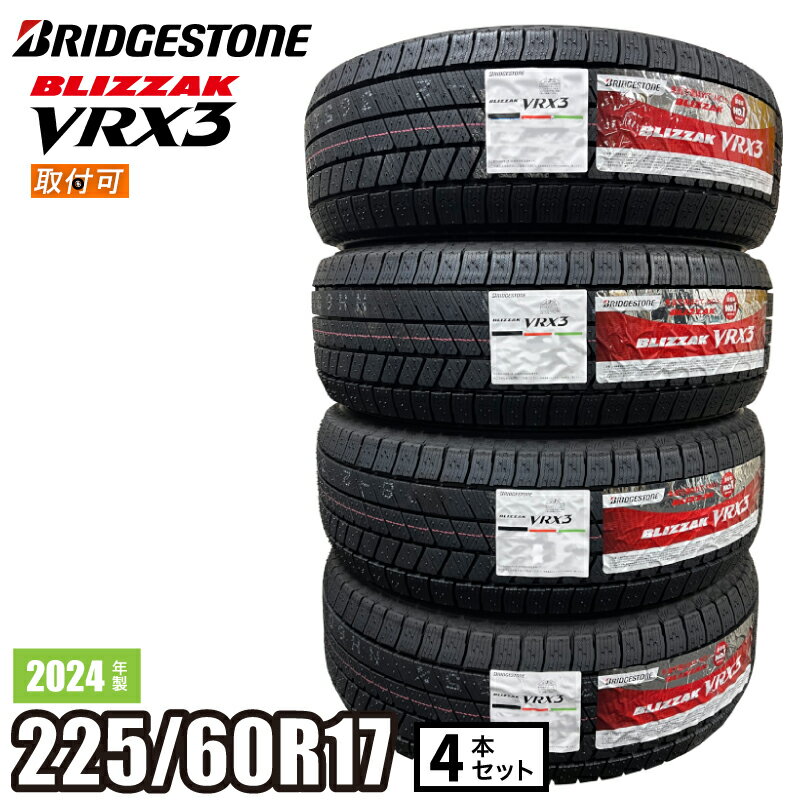 楽天市場】blizzak vrx3 225/60r17の通販 楽天市場】blizzak vrx3 225/60r17の通販