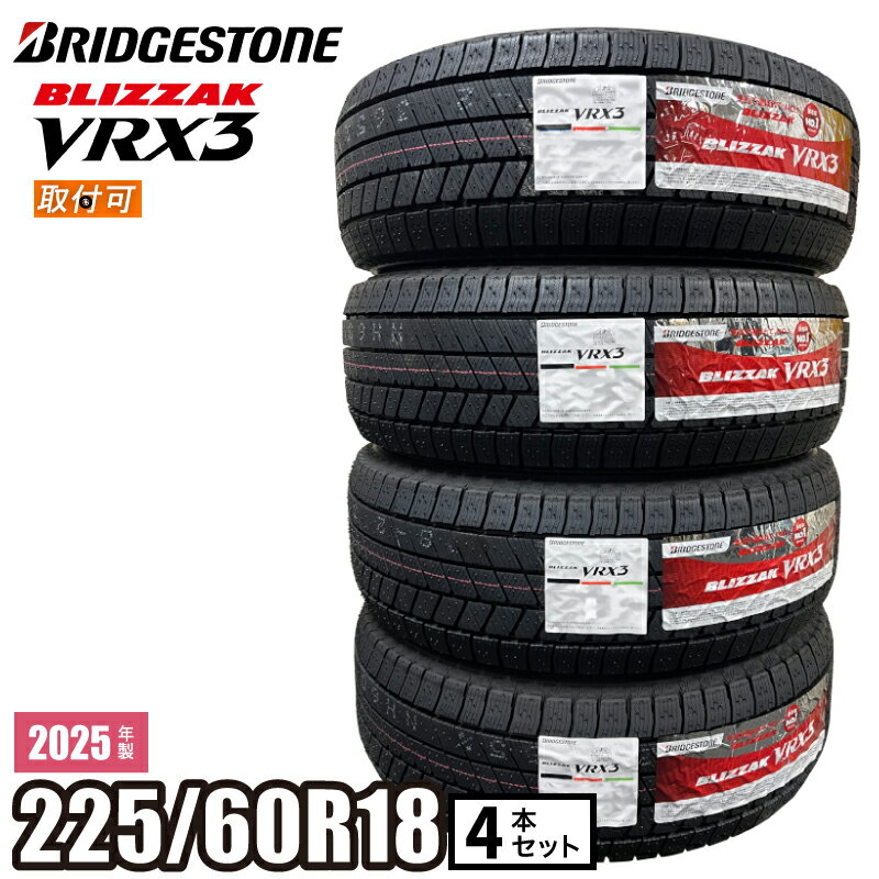 楽天市場】225/60r18 blizzak vrx2の通販 楽天市場】225/60r18 blizzak vrx2の通販