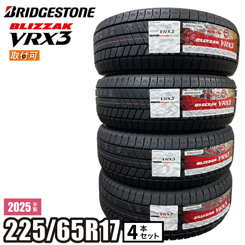 楽天市場】225/65r17 vrxの通販 楽天市場】225/65r17 vrxの通販