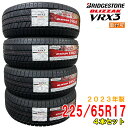 ≪2023年製/在庫あり≫　BLIZZAK VRX3　225/65R17 102Q　4本セット　ブリヂストン　日本製　国産　冬タイヤ