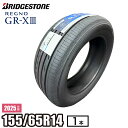 【当日出荷可】<2025年製> REGNO GR-XIII 155/65R14 75H ブリヂストン レグノ サマータイヤ GR-X3 (1本)