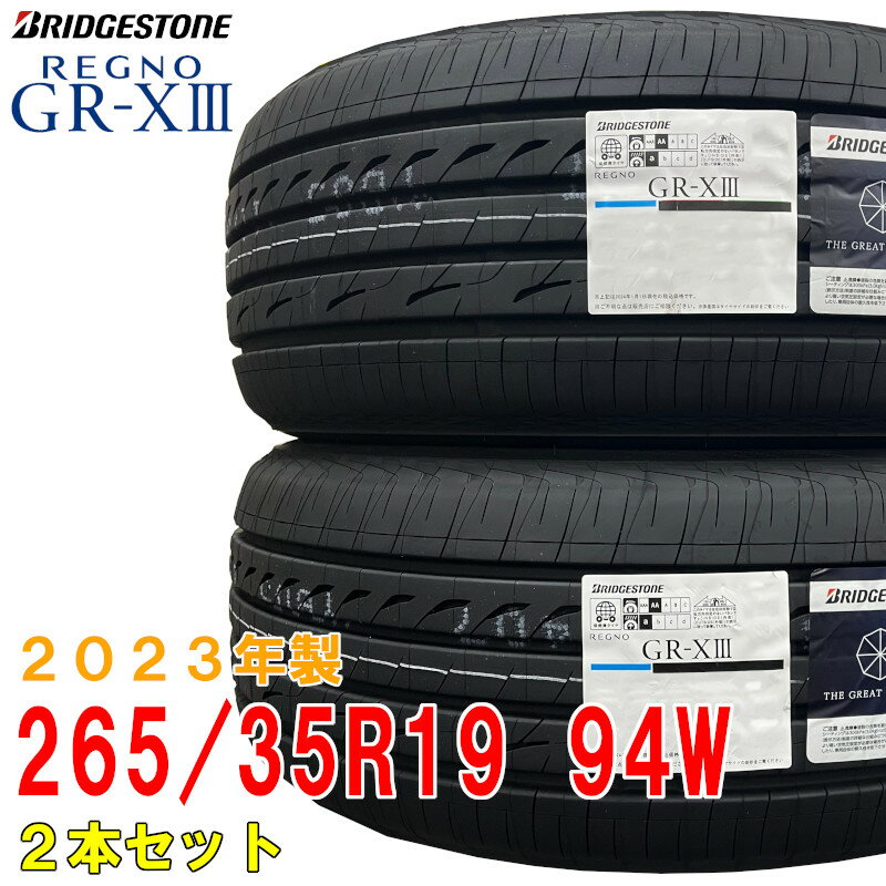 ≪2023年製(48週以降)/在庫あり≫【2本セット】　REGNO GR-X3　265/35R19 94W　ブリヂストン　日本製　国産　夏タイヤ