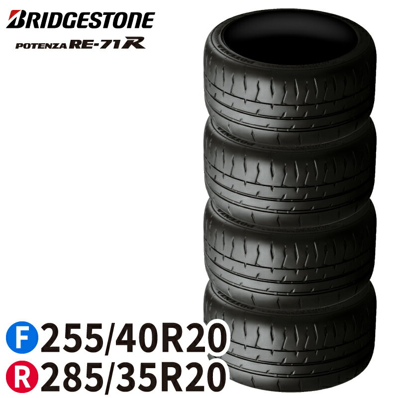 楽天市場】ポテンザ re-71rs 4本セット(タイヤ幅(mm)285)の通販 楽天市場】ポテンザ re-71rs 4本セット(タイヤ幅(mm)285)の通販
